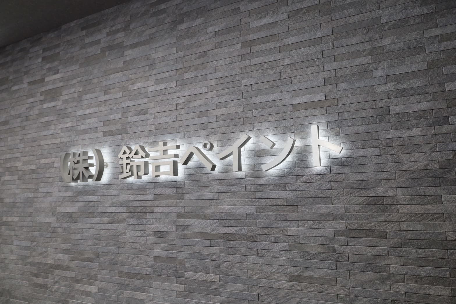 見て触れる体験型ショールーム