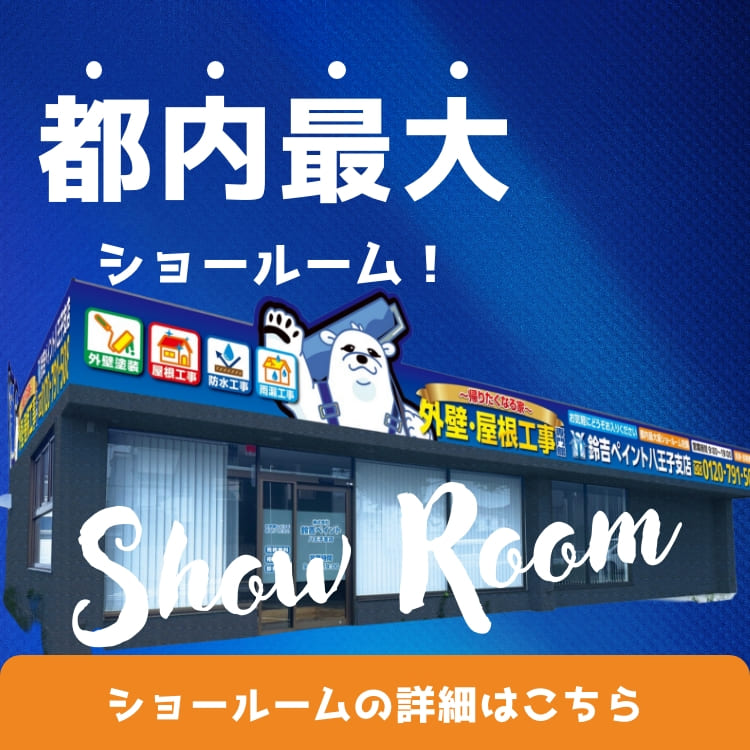 鈴吉ペイントの看板掲載中
