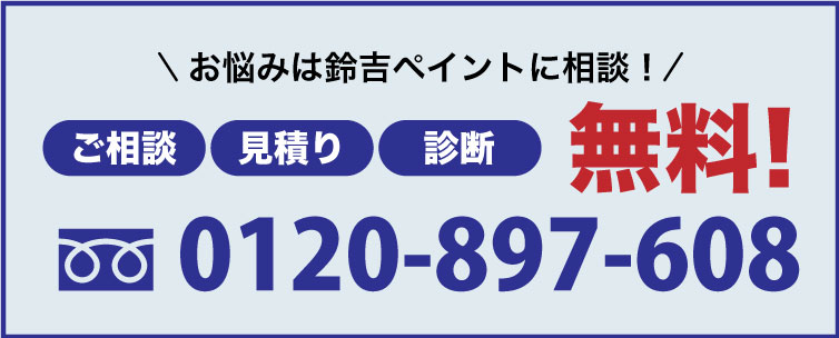 お気軽にご相談ください