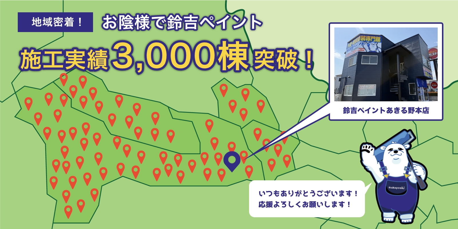 綺麗な外観で入居率UP